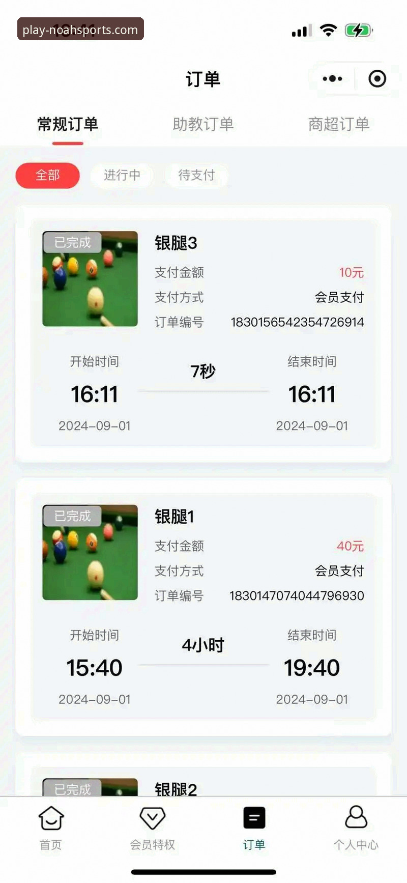 揭秘诺亚体育平台：新手如何零门槛畅享高清实时赛事？